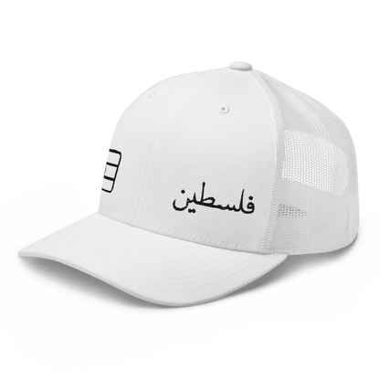 Palestine white Cap with a flag and Arabic writing